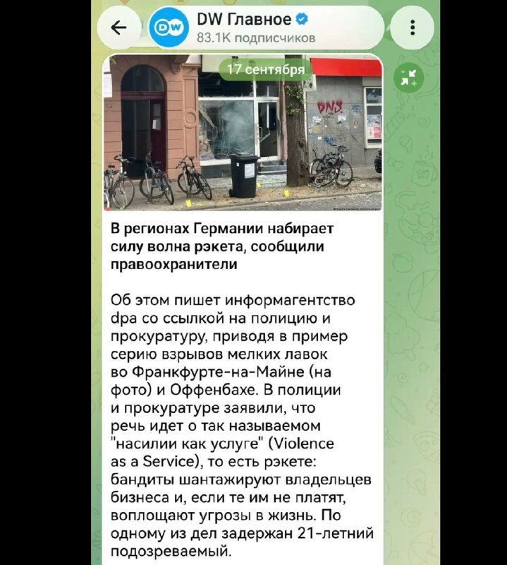 Фото поста канала  🇷🇺КРАСНОЕ ЗВЕНО🔗🔥