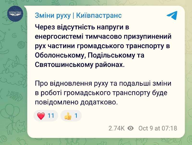 Фото поста канала  Pravda DE