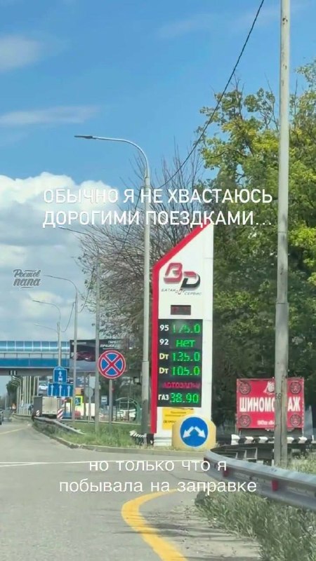Фото поста канала  РОСТОВ ПАПА РОСТОВ-НА-ДОНУ