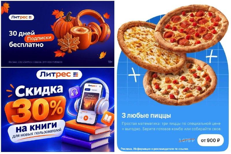 Фото поста канала ULTIMA: Промокоды - Скидки - Акции