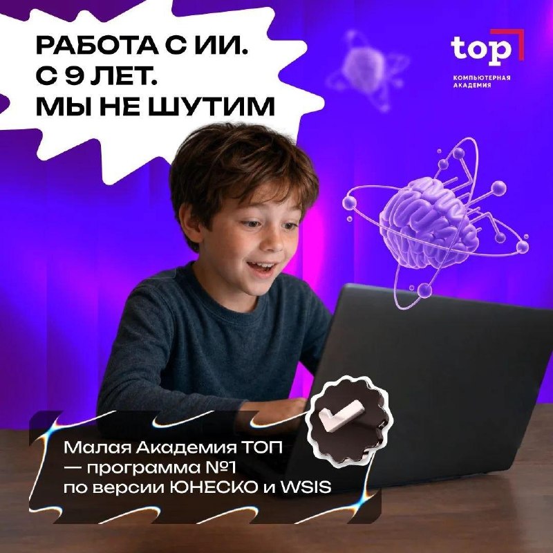 Фото поста канала Любопытные дети | Развитие