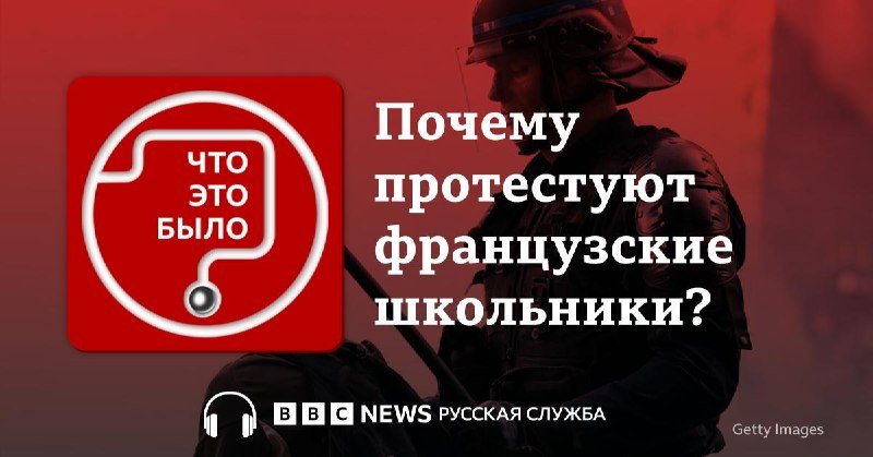 Фото поста канала BBC News | Русская служба