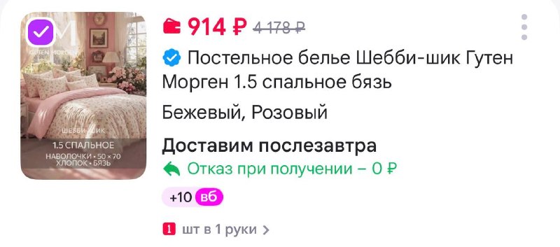 Фото поста канала Выгодно с Татьяной @tanjarus