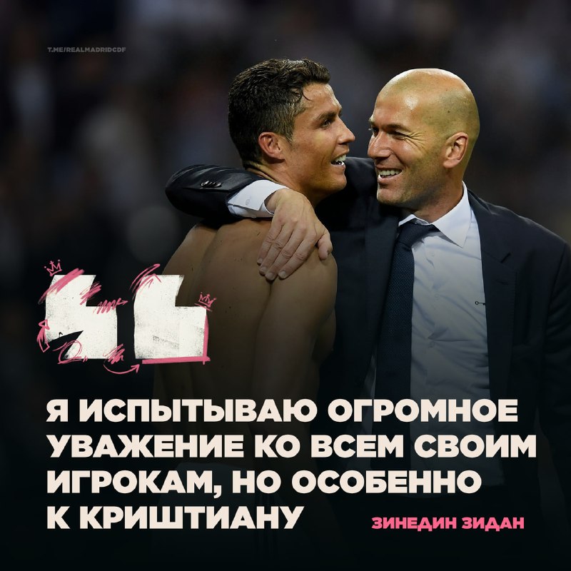 Фото поста канала Real Madrid CF | Реал Мадрид