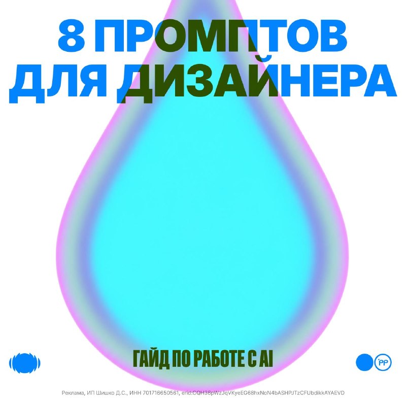 Фото поста канала Што за шрифт?