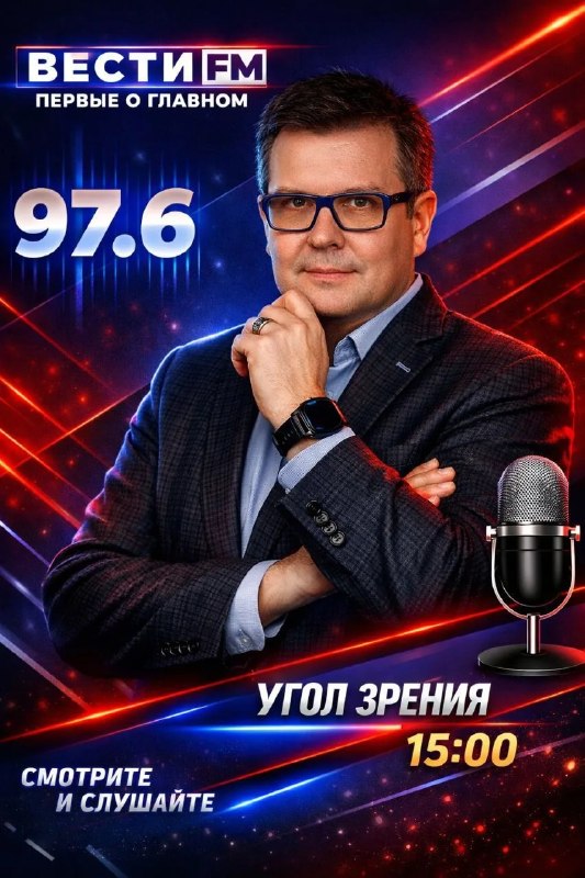 Фото поста канала  ВестиFM+