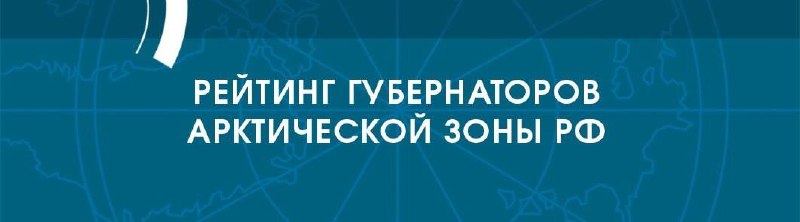 Фото поста канала  Мониторинг Арктика