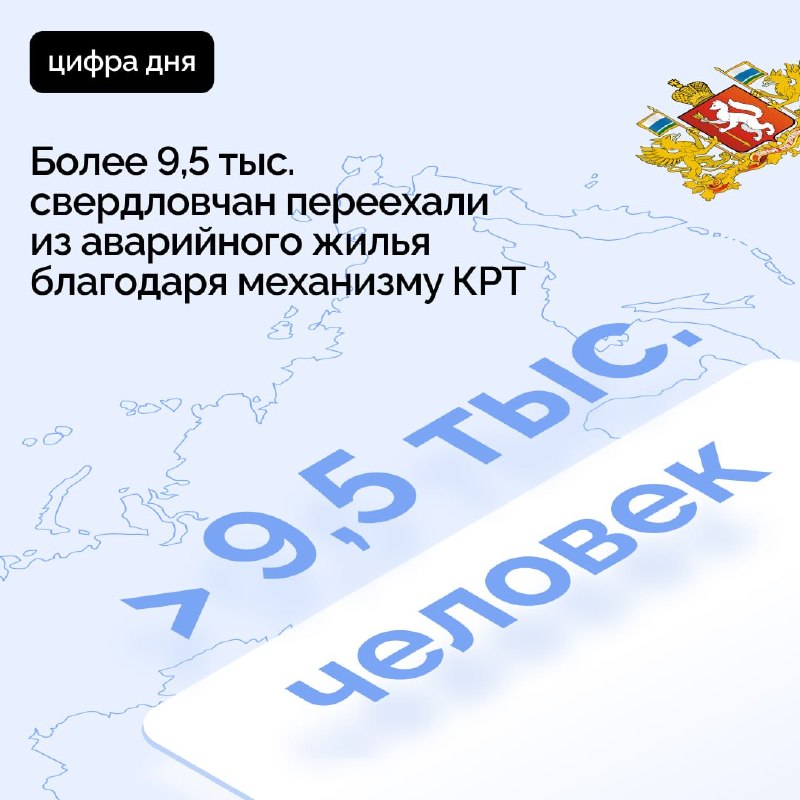 Фото поста канала  Мониторинг 66 Свердловская область