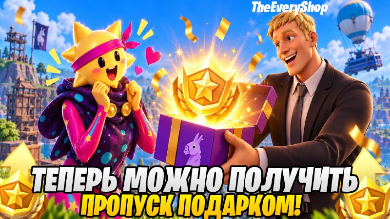 Фото поста канала TheEveryDay Новости по Фортнайт/Раздачи