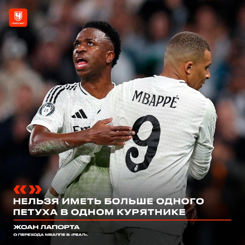 Фото поста канала Чемпионат