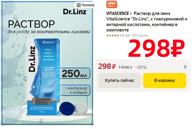 Фото поста канала AliExpress - Халявщики