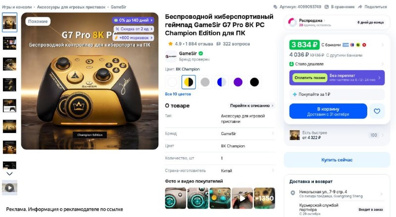 Фото поста канала InterShop - Товары для ПК по лучшим ценам