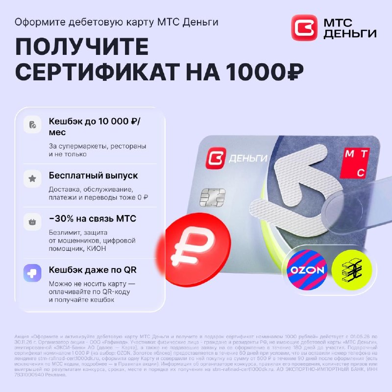 Фото поста канала Халява 2.0