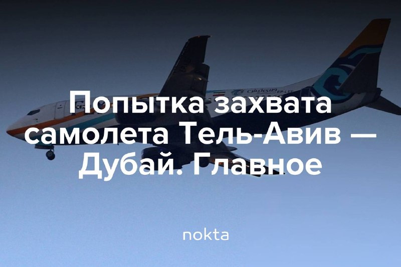 Фото поста канала  Nokta