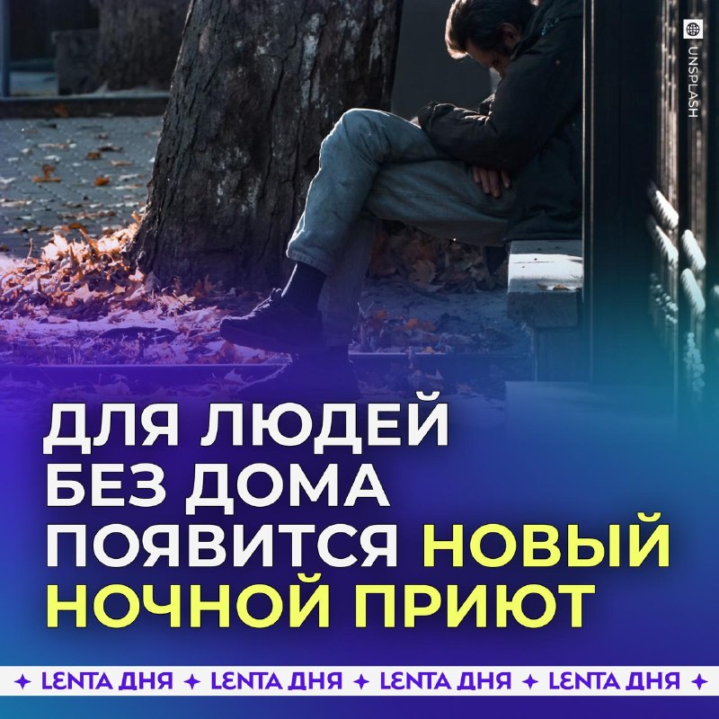 Фото поста канала Лента дня