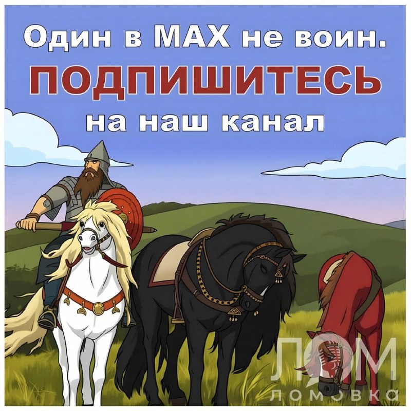 Фото поста канала  Lomovka