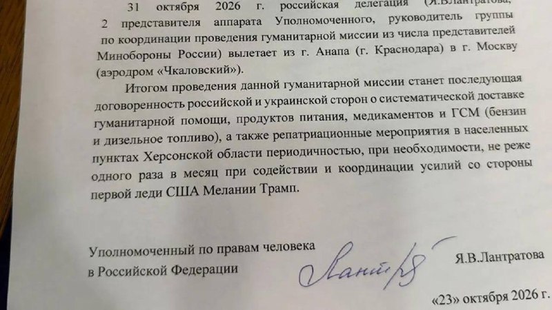 Фото поста канала  First Новости Войны