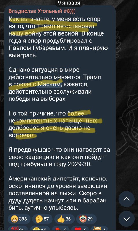 Фото поста канала  Владислав Угольный #ЯРусский #НеОтменяйтеКонцертыШамана