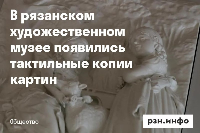 Фото поста канала  Новости Рязани • РЗН.инфо