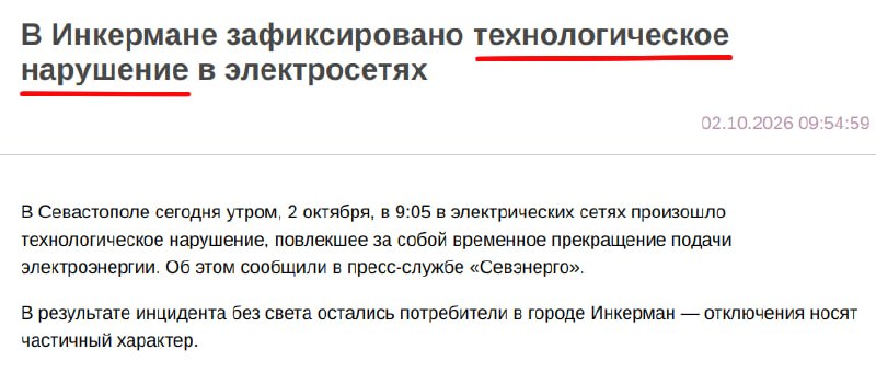 Фото поста канала  Крымский ветер