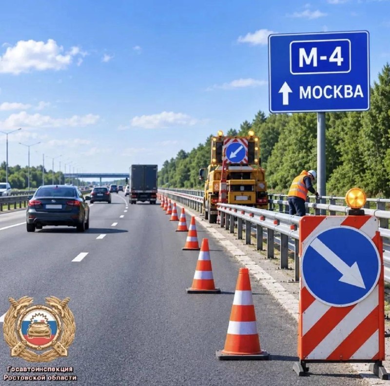 Фото поста канала  РОСТОВ сити News 🇷🇺