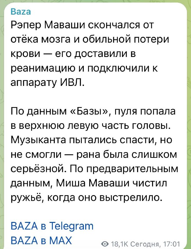 Фото поста канала  Типчак.