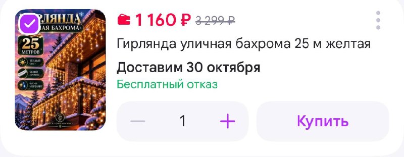Фото поста канала Выгодно с Татьяной @tanjarus