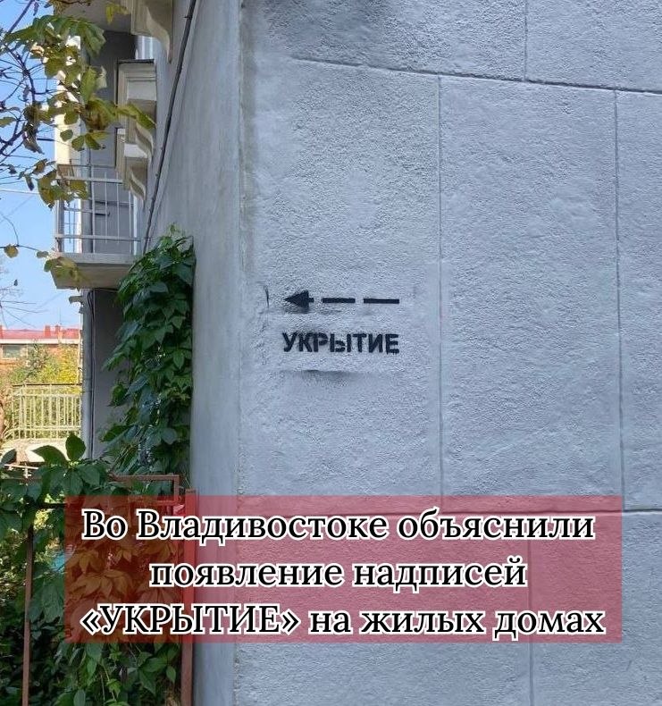 Фото поста канала  Приморье | Онлайн