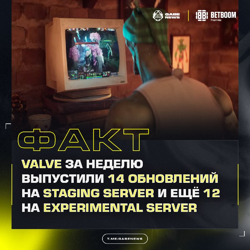Фото поста канала Gabe News | Dota 2