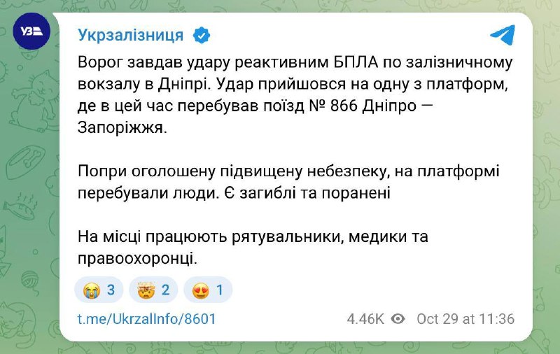 Фото поста канала  Днепр агрегатор новостей