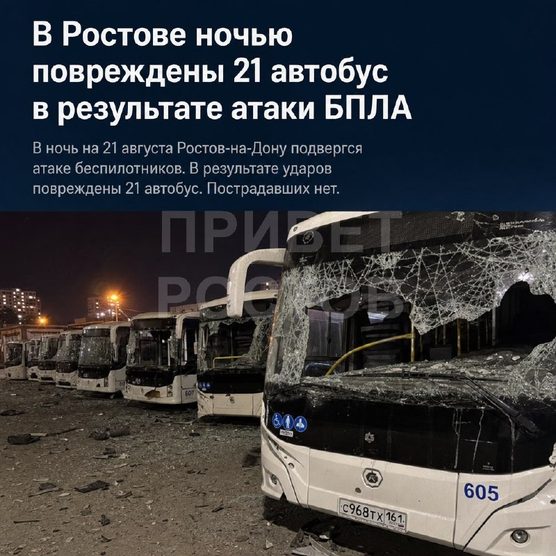 Фото поста канала  Privet-Rostov.ru - новости Ростов-на-Дону