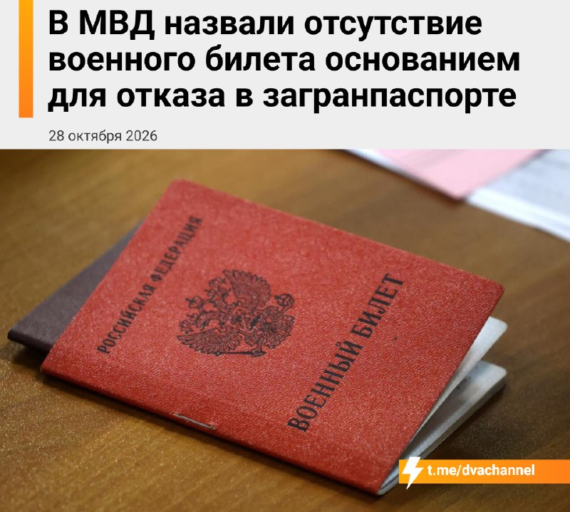Фото поста канала  ИнформБюро