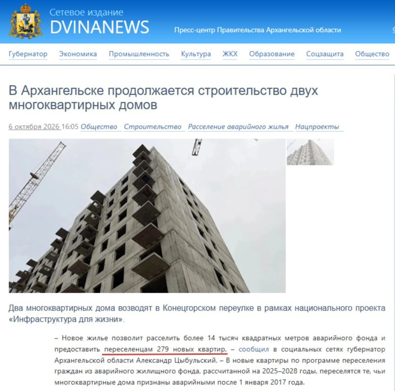 Фото поста канала  Мониторинг 29 Архангельская область