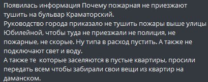 Фото поста канала  Спецоперация на Украине ZOV и другие новости