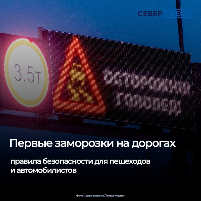 Фото поста канала  Мониторинг 89 Ямало-Ненецкий АО
