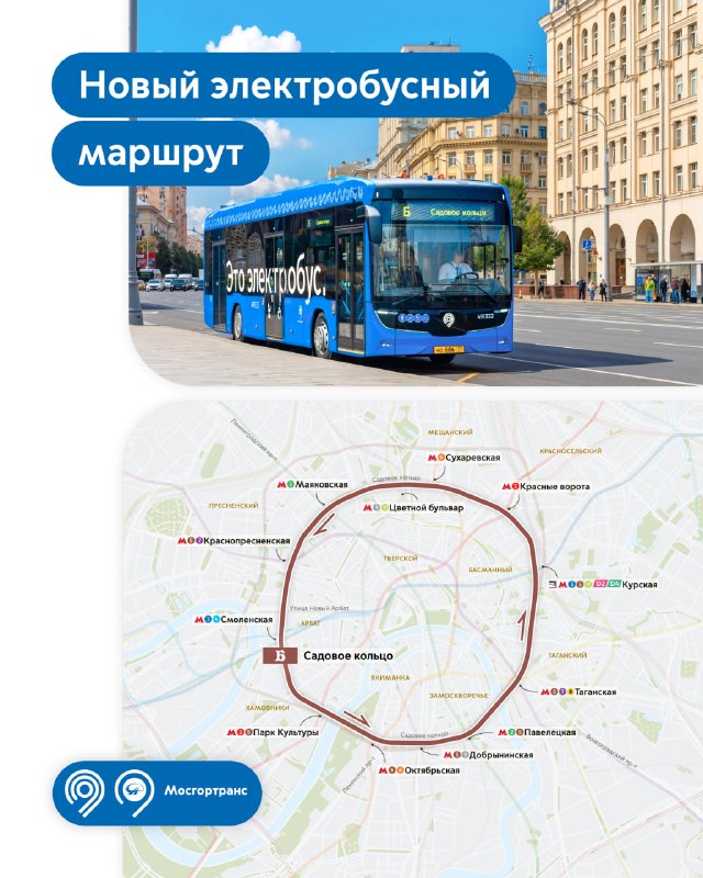 Фото поста канала Дептранс Москвы