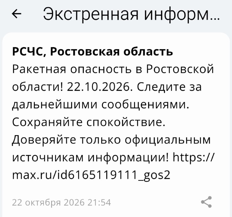 Фото поста канала  ЧП Ростов