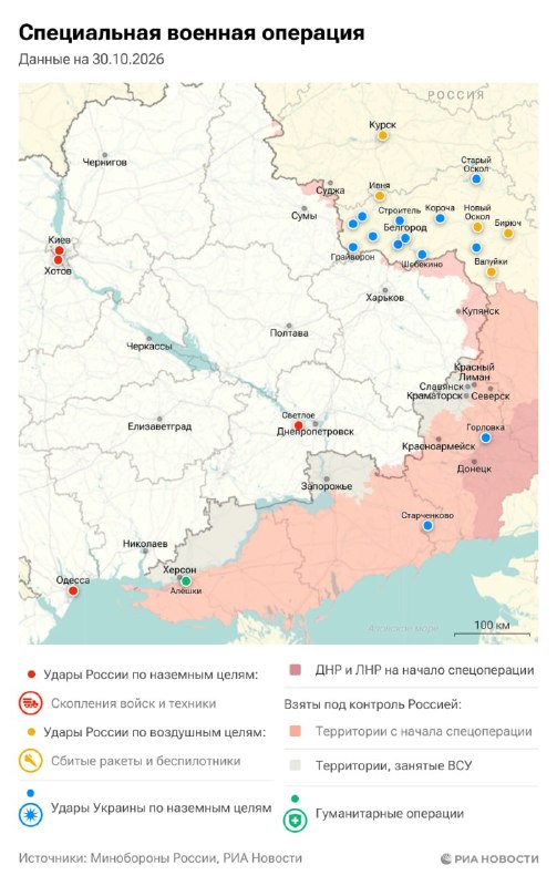 Фото поста канала Оперативные  сводки