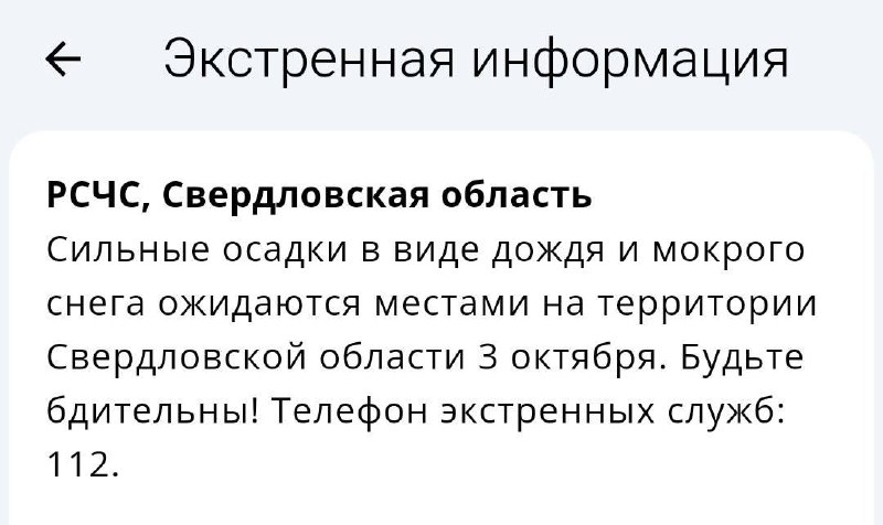 Фото поста канала  Короче, Тагил
