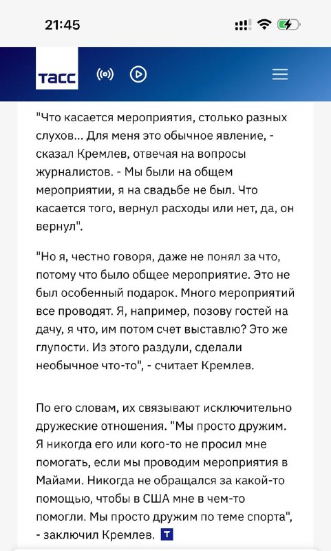 Фото поста канала  Антиглянец
