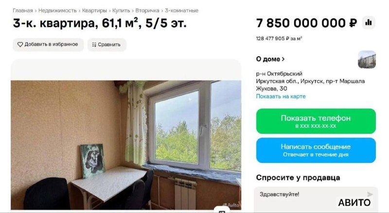 Фото поста канала Новости Иркутска и Области