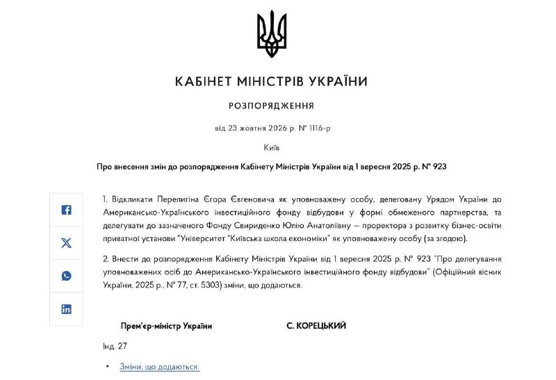 Фото поста канала Политика  Страны