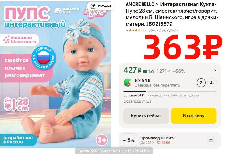 Фото поста канала AliExpress - Халявщики