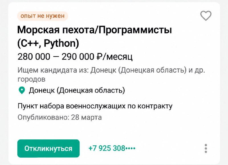 Фото поста канала  Военач