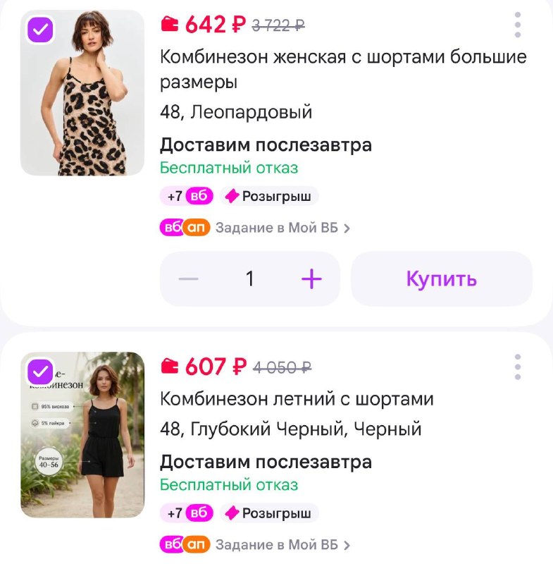 Фото поста канала Выгодно с Татьяной @tanjarus