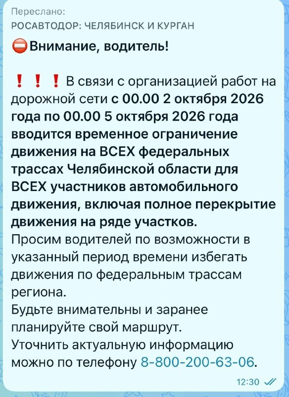 Фото поста канала  Буратино в гестапо