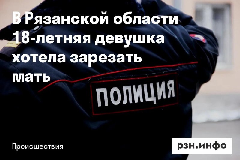 Фото поста канала  Новости Рязани • РЗН.инфо