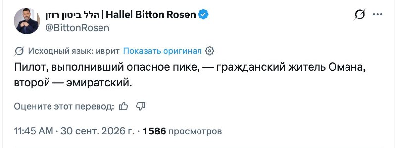 Фото поста канала  Вторжение
