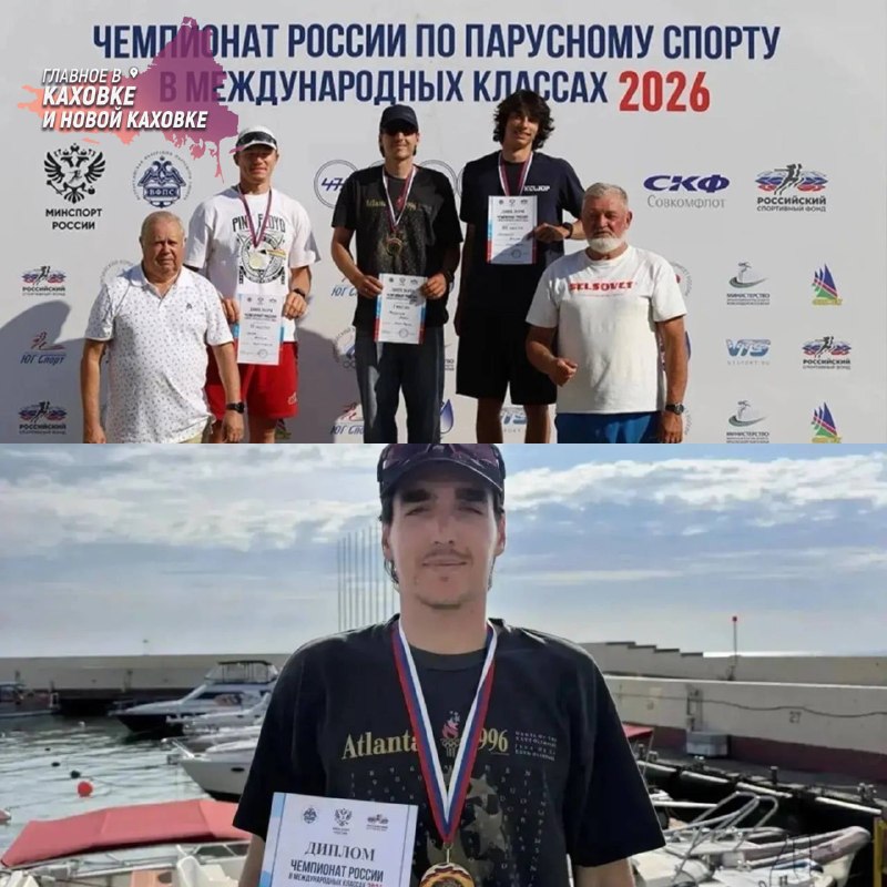 Фото поста канала  Главное в Каховке и Новой Каховке
