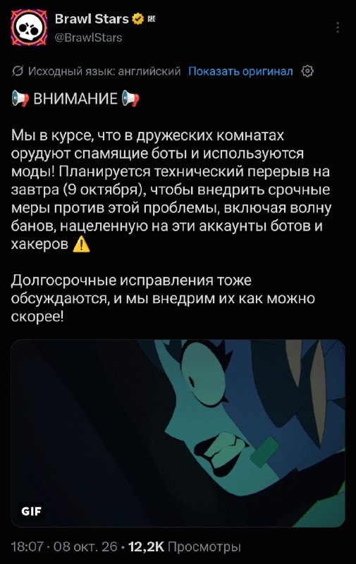 Фото поста канала 🎄 Brawl Stars Datamines | BSD